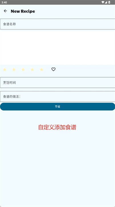 纯素食主义者食谱软件