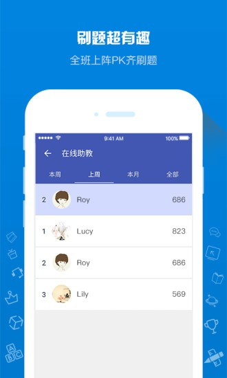 在线助教学生最新版 v1.7.1 安卓版 0