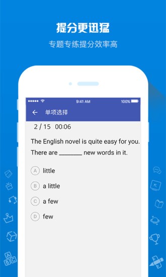 在线助教学生最新版 v1.7.1 安卓版 1