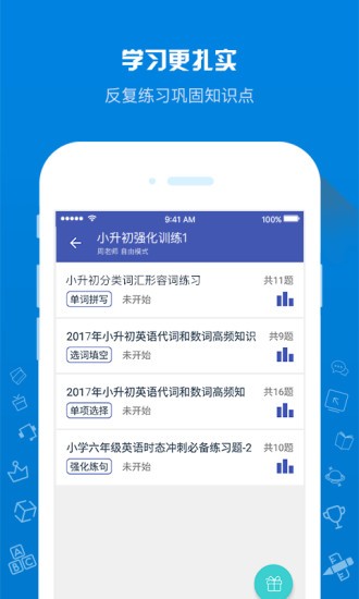 在线助教学生最新版 v1.7.1 安卓版 2