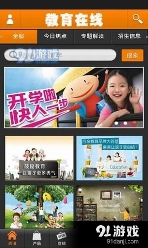 中国教育在线