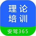 理论培训
