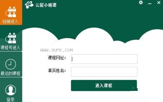 云屋小班课