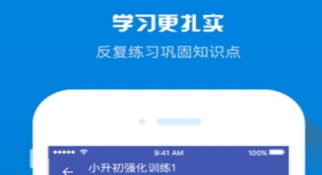 在线助教学生端