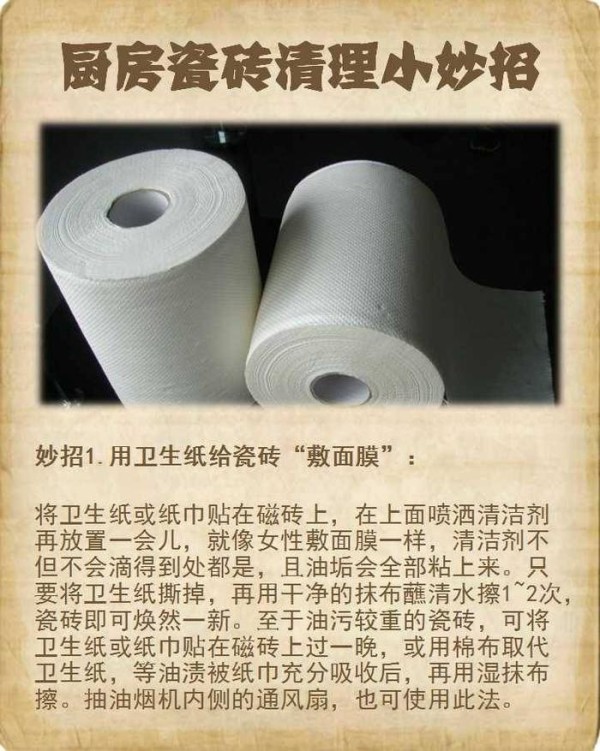 厨房瓷砖难清洗，那是因为你不知道这些小妙招