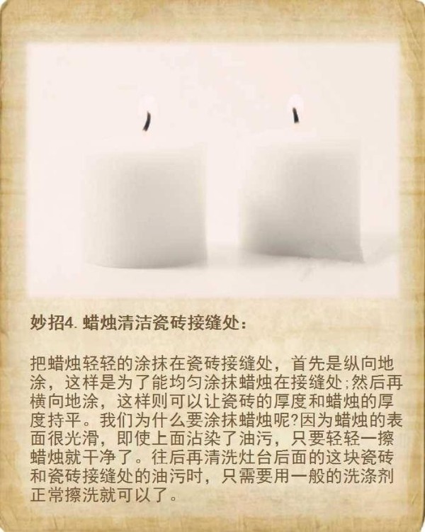 厨房瓷砖难清洗，那是因为你不知道这些小妙招