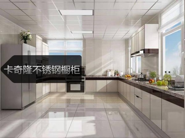 美好厨房生活，从卡奇隆不锈钢橱柜开始