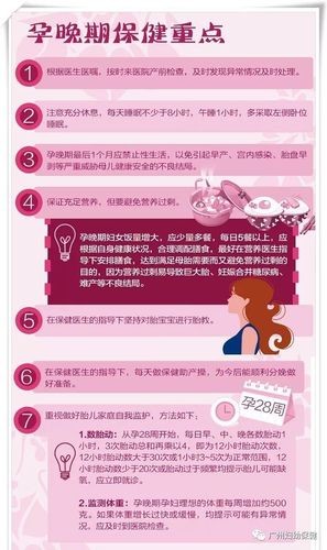  怀孕最后一个月的生活常识 