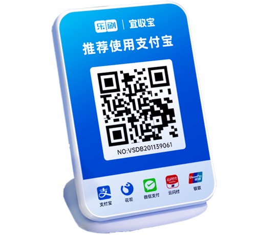 商户必备：如何打印收款码——操作详解-乐刷收银通收银系统