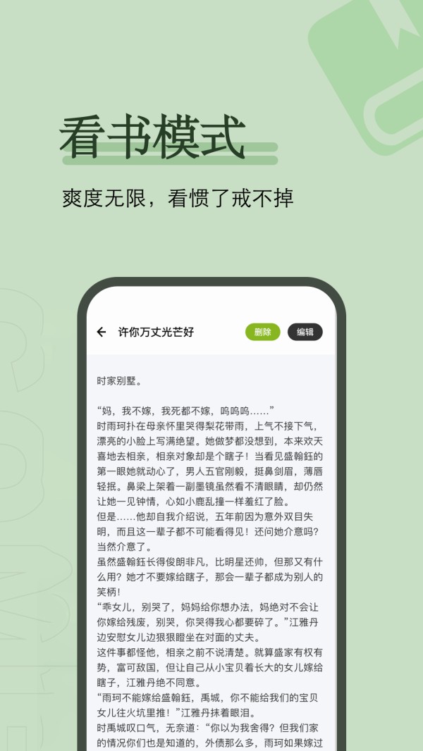 看书神器截图