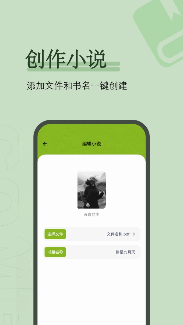 看书神器截图