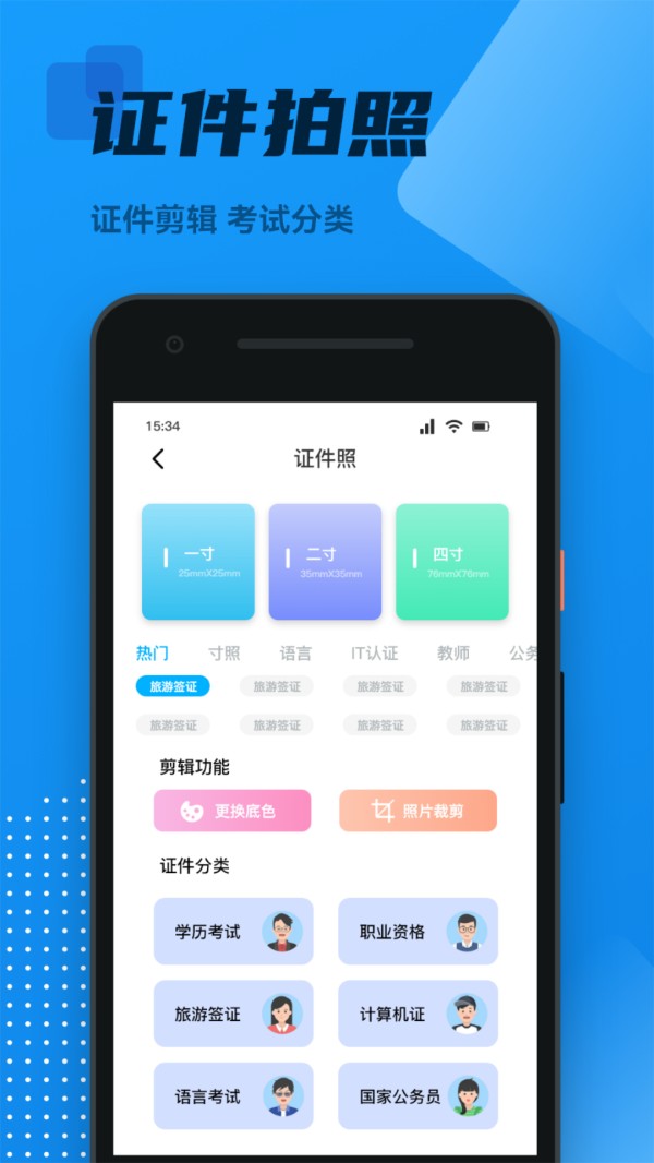 手机扫描神器截图