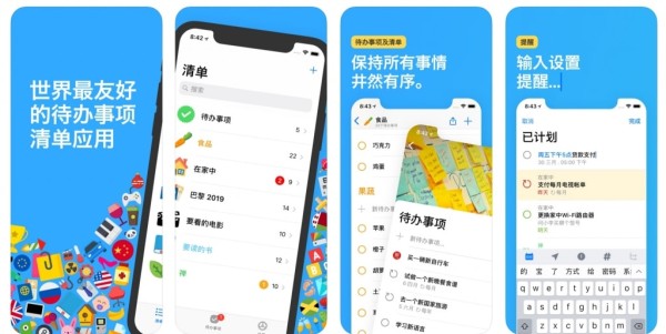 最友好清单待办软件Pocket List