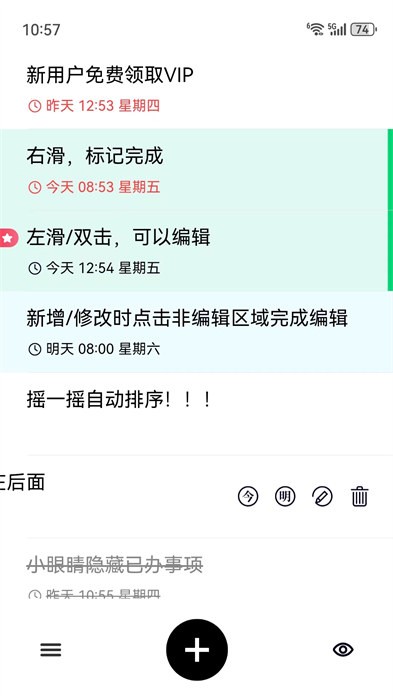 极简清单 v2.0.4 安卓版 0