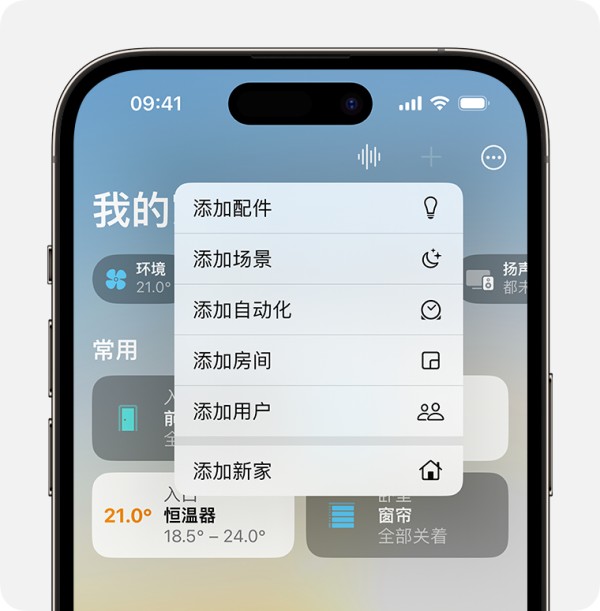 轻点“添加”后,最先列出了“添加配件”