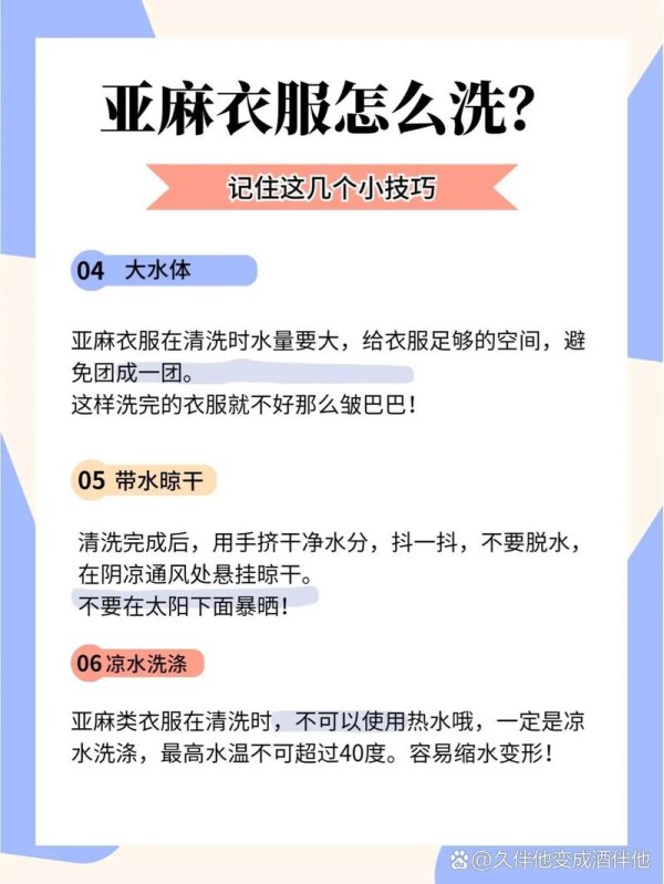 如何防止亚麻衣服缩水（亚麻衣服怎么防皱）