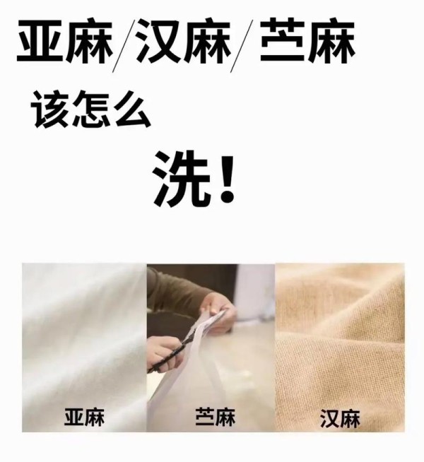 如何防止亚麻衣服缩水（亚麻衣服怎么防皱）