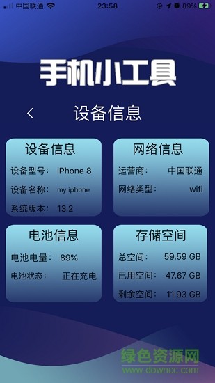 一键清灰音频app下载