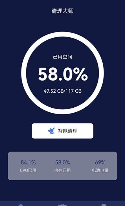 听筒清理最新版
