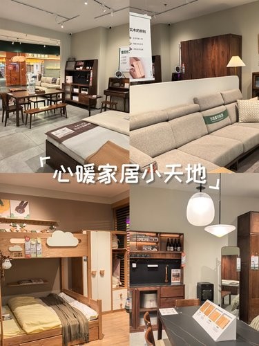 温馨家居，幸福每一天