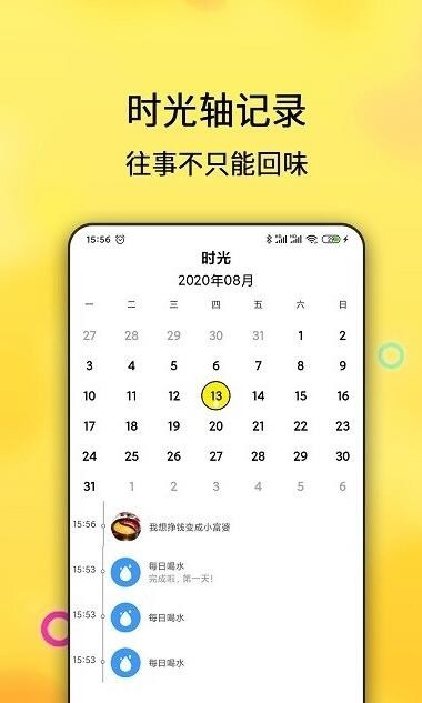 每日计划 1