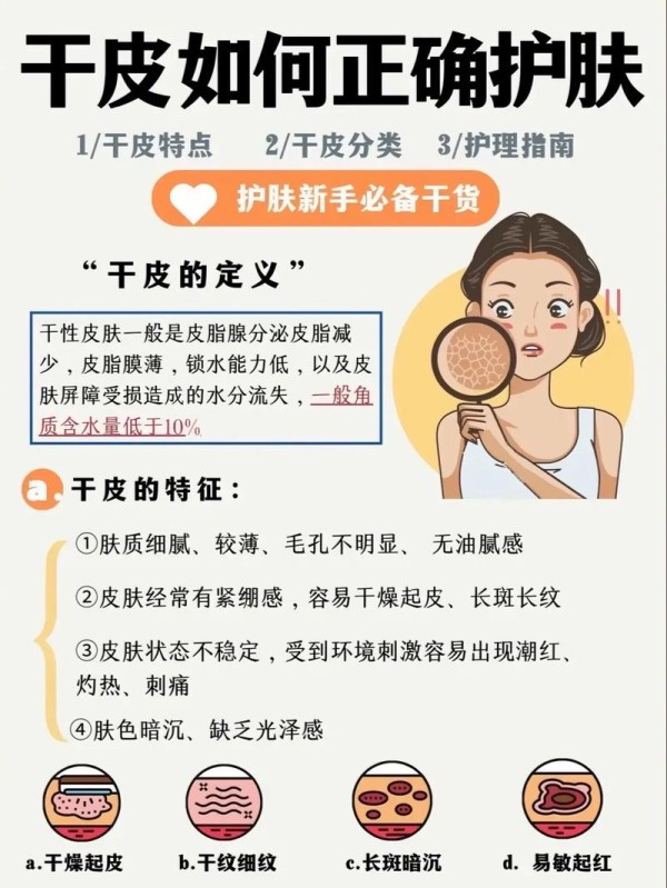 日常如何护肤保养皮肤