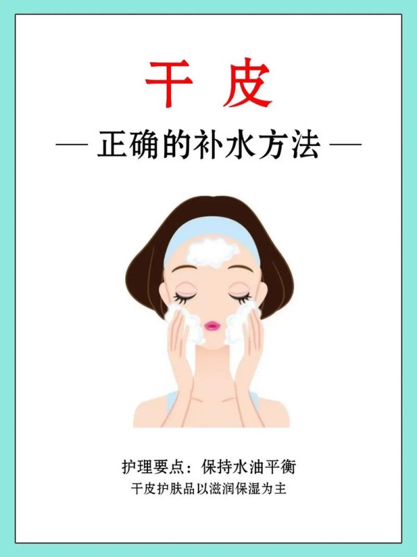 日常如何护肤保养皮肤