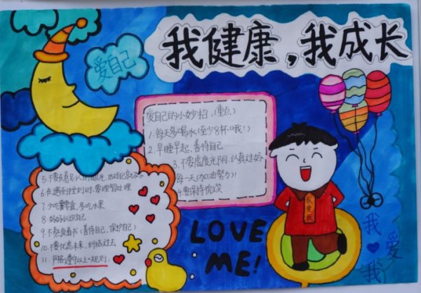泸州一中心理健康月活动系列之我爱我手抄报和爱自己手册展览