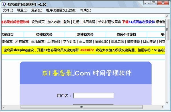 2024年免费日程管理软件：实用工具推荐