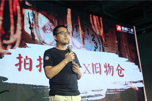 拍拍二手联合旧物仓以旧物为媒介 引领可持续生活方式