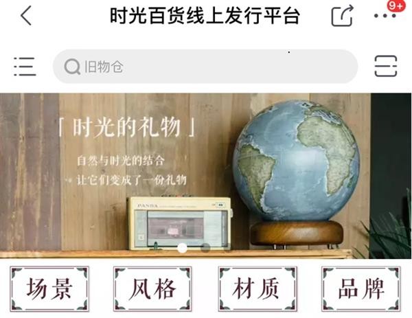 拍拍二手联合旧物仓以旧物为媒介 引领可持续生活方式