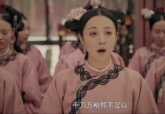 从《延禧攻略》看职场与生活的人际关系