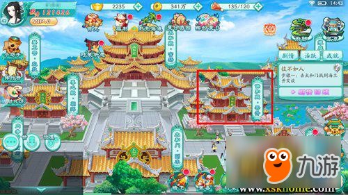 平步青云 《凤凰心计》官场升职秘诀