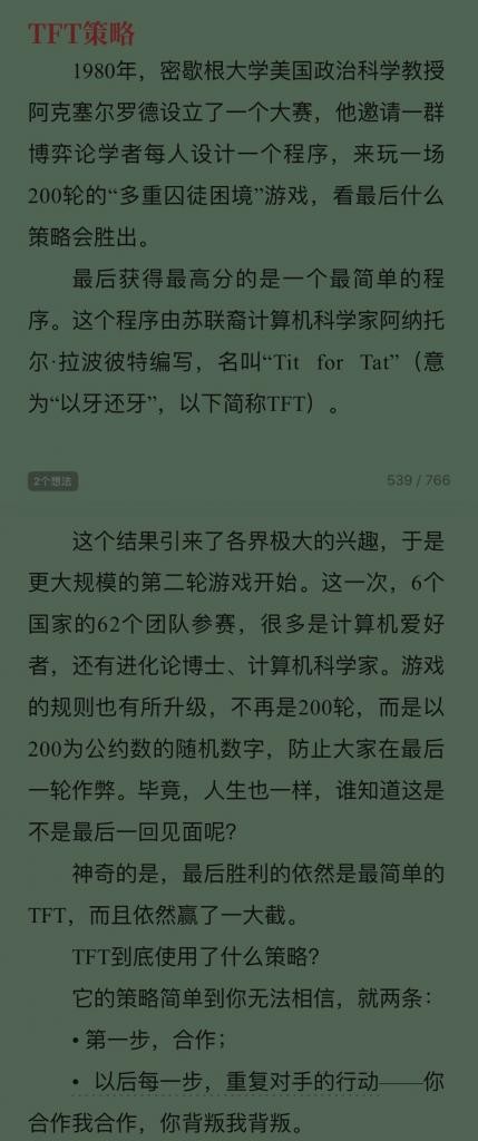 从《延禧攻略》看职场与生活的人际关系
