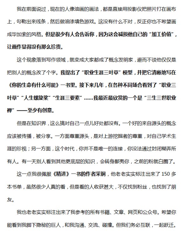 从《延禧攻略》看职场与生活的人际关系