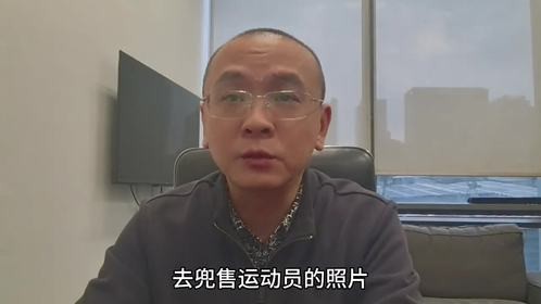 体育饭圈化得治！