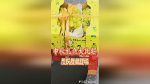 这哪还是地铁，这是公司礼盒大比拼。