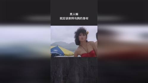 男人嘛，就应该崇拜乌鸦的身材