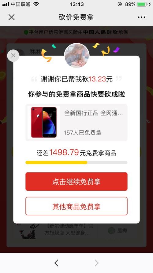 求一个拼多多砍价群最新
