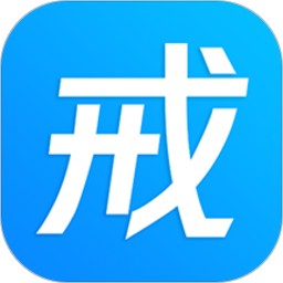 戒者(纯净戒色助手)