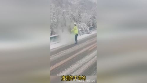 有担当的交警，清理的干净的