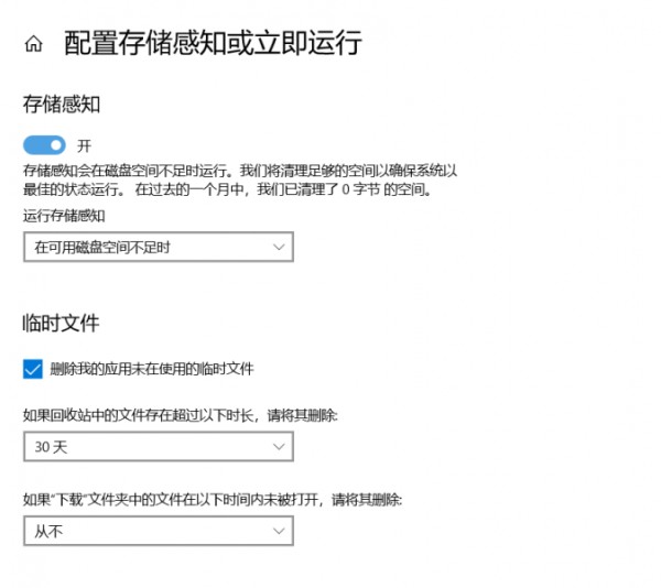 存储感知