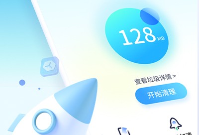 十大最好的手机清理软件排行榜2023