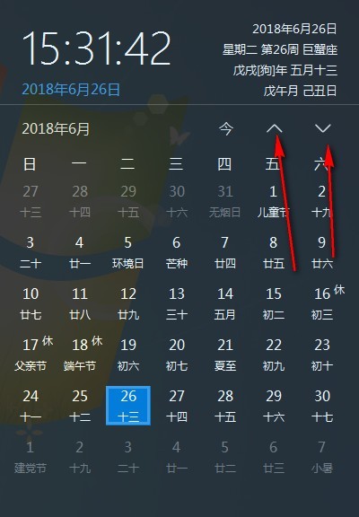 推荐五款桌面软件