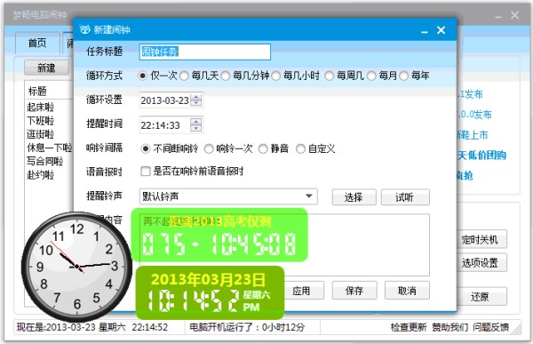 桌面软件推荐：实用又高效