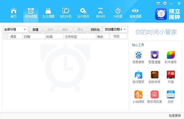 桌面软件推荐：实用又高效