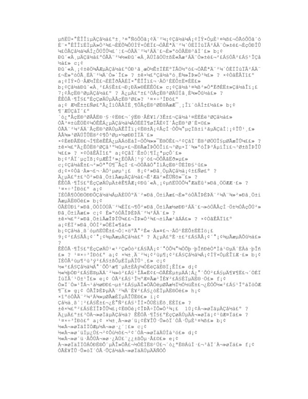 保洁培训计划.doc_第4页