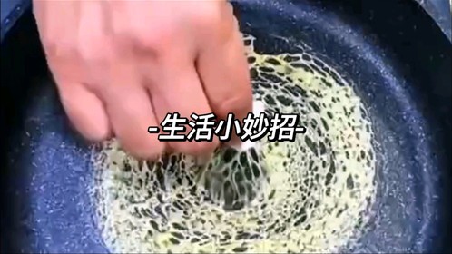 几个超实用的生活小技巧，不学你一定后悔