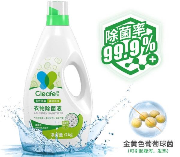 衣物消毒液十大排名，衣物除菌液什么牌子好