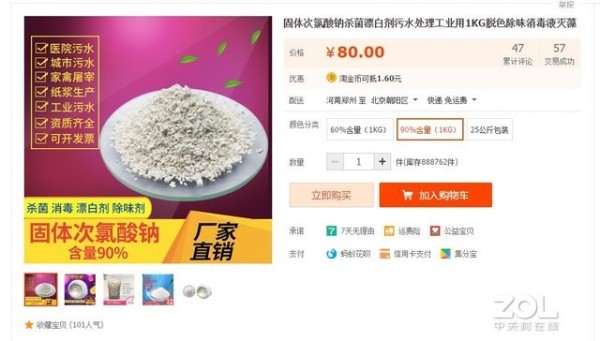 84脱销！教你自制消毒液及注意事项 